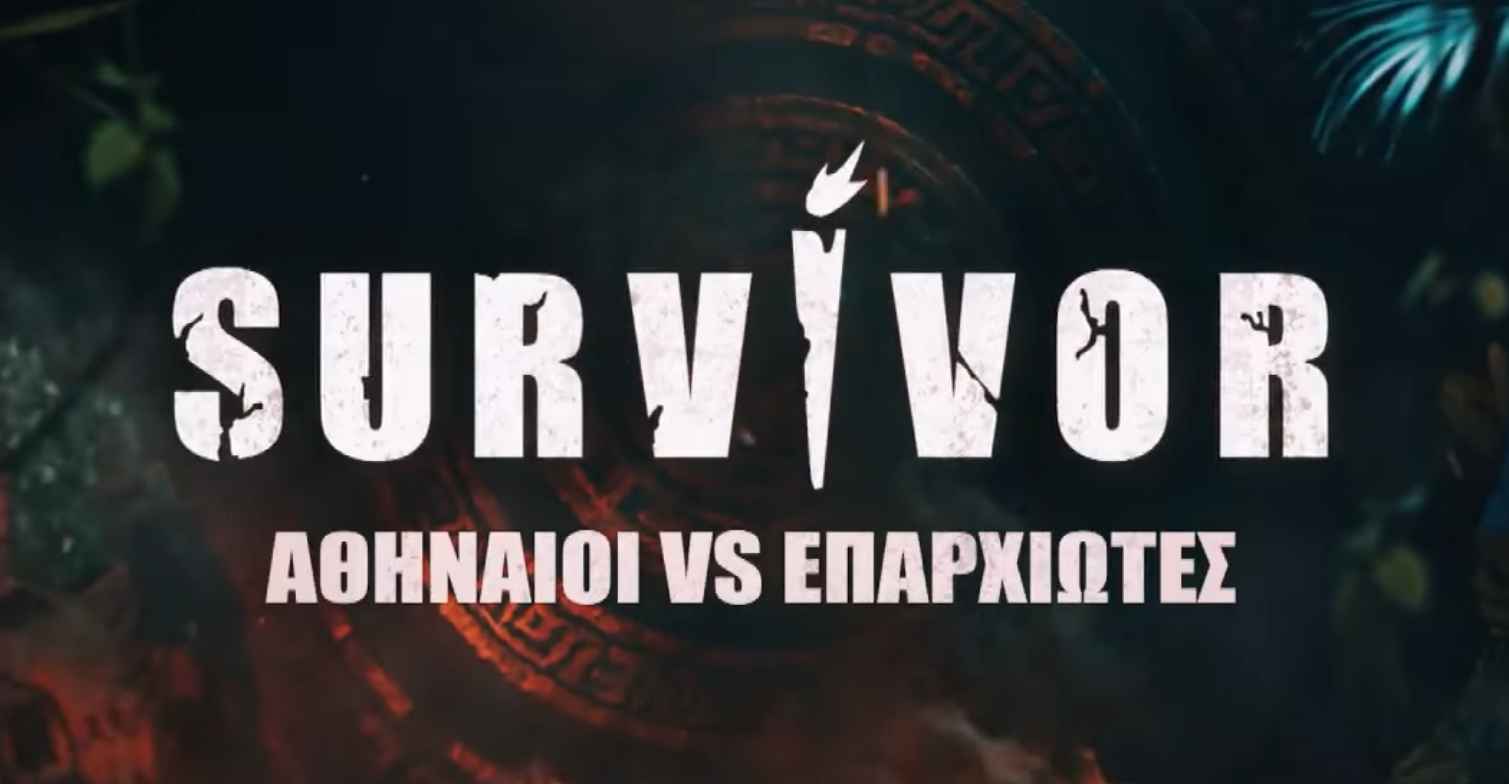 Survivor Greece 2026 Season Teasers