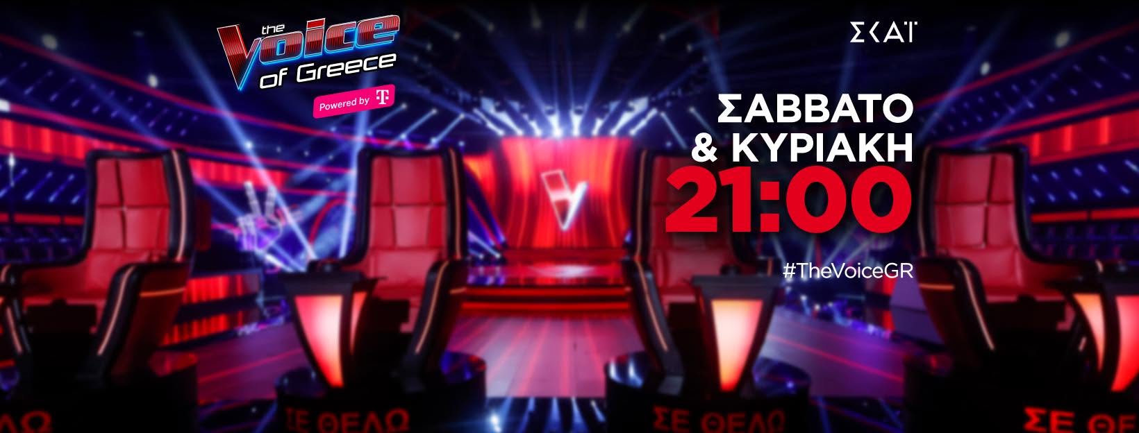 The Voice of Greece 2026 – Promo edits